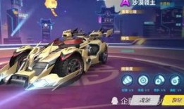 飞车饕餮爆料视频大全最新