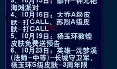 本周最新皮肤爆料图片,新英雄登场，经典角色焕新颜